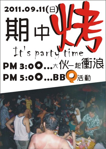 蕃薯衝浪俱樂部 提供衝浪教學 衝浪板出租 民宿