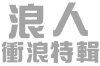 ĮS